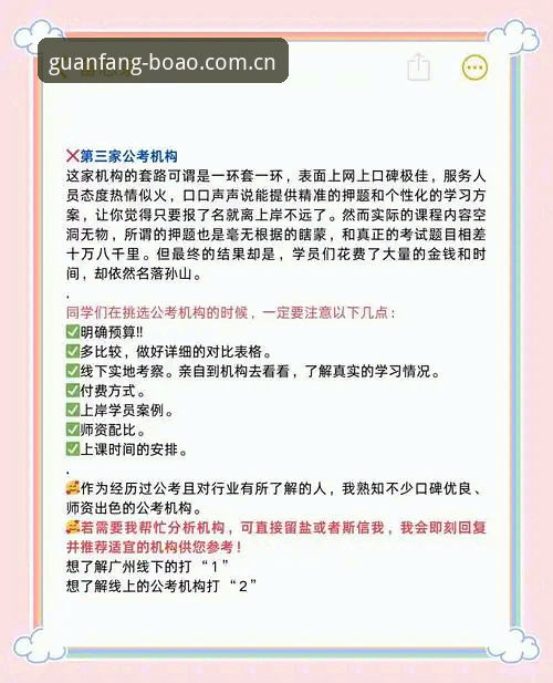 博澳体育最新版本官方下载 vs 第三方渠道：哪个更安全？新手必看避坑指南